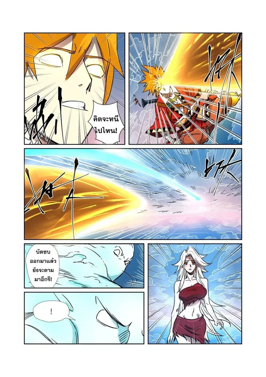 Tales of Demons and Gods ตอนที่ 286 หน้า 5