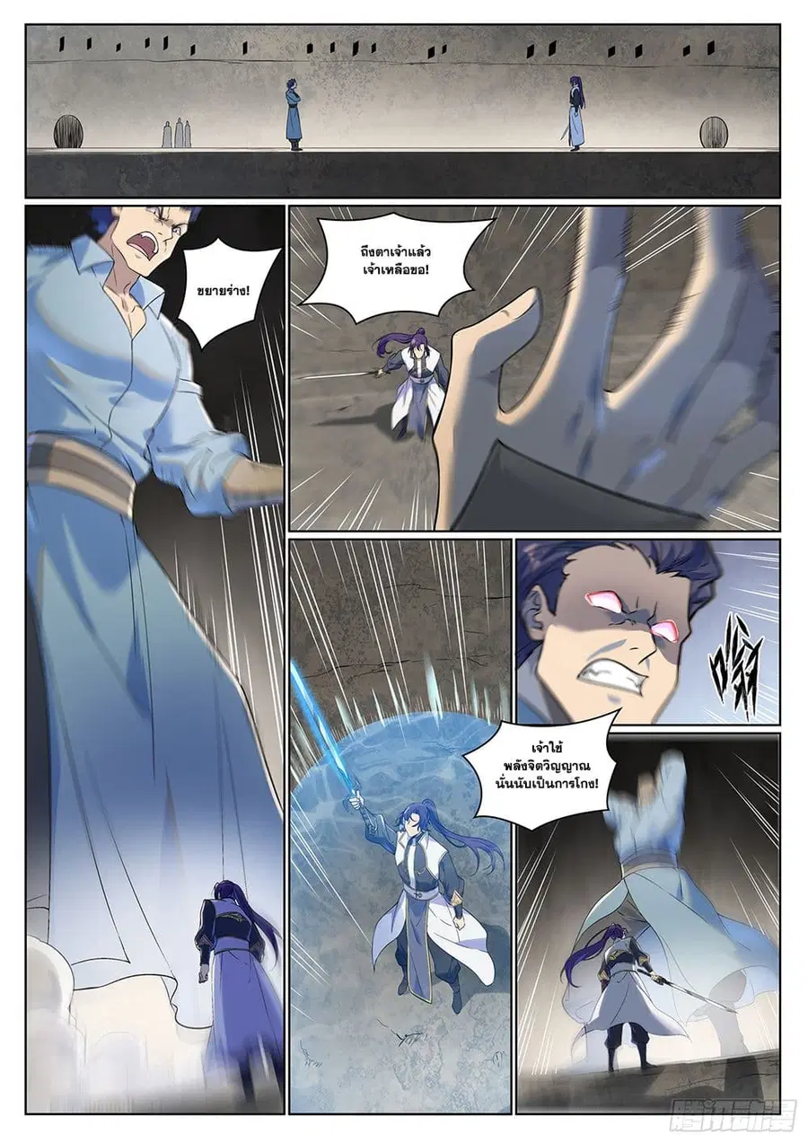 Bailian Chengshen ตอนที่ 987 หน้า 5