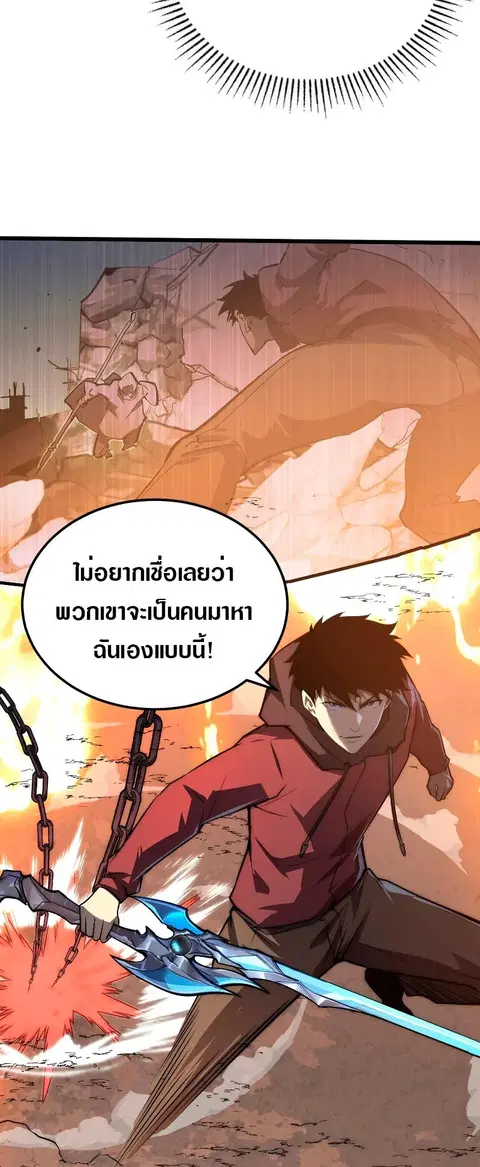 Rise From The Rubble ตอนที่ 124 หน้า 43