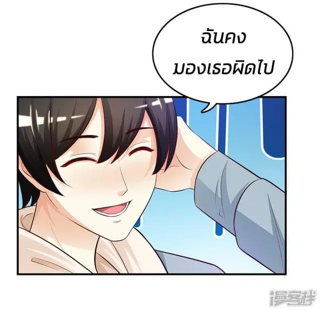 The Strongest Peach Blossom ตอนที่ 22 หน้า 24