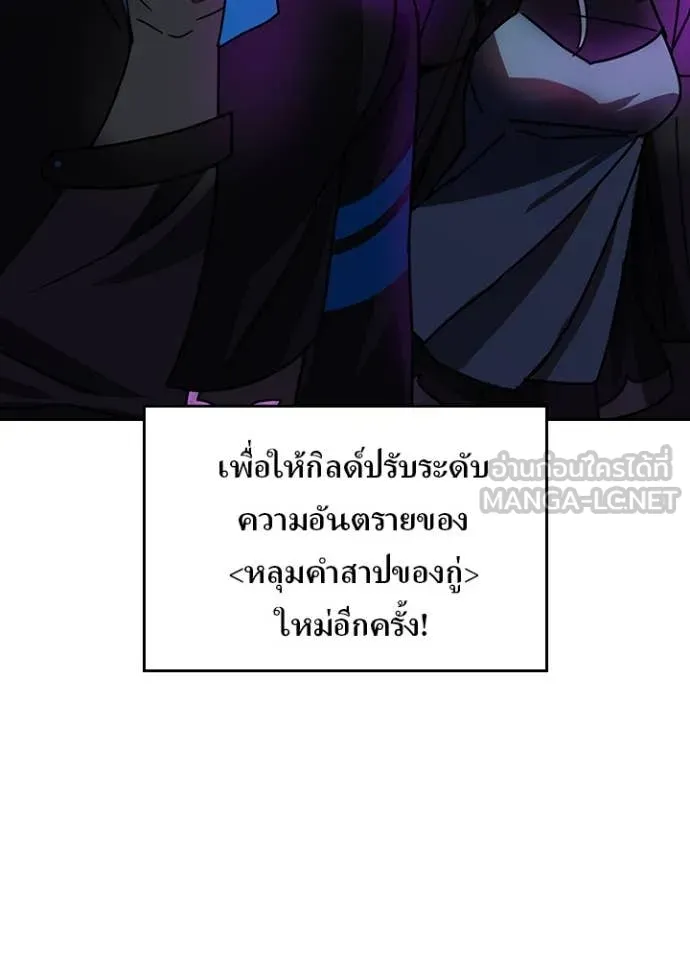 Hidden Class Gravity User เป้าหมายครั้งที่ 2 ต้องเป็นสุดยอดผู้แข็งแกร่งด้วยคลาสลับ ตอนที่ 56 หน้า 18