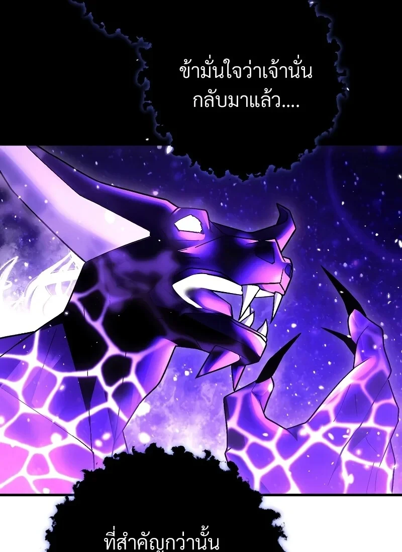 The Hero Returns ตอนที่ 114 หน้า 66