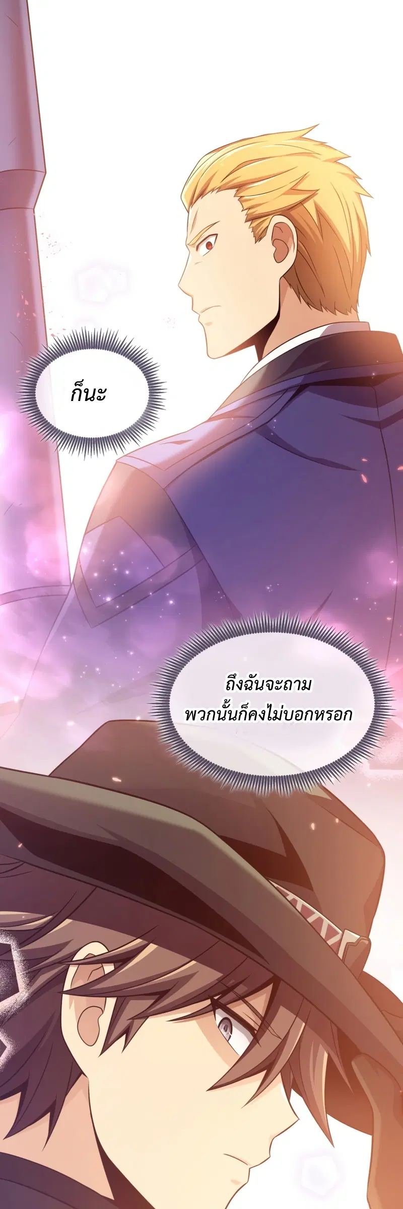 Arcane Sniper ตอนที่ 111 หน้า 58