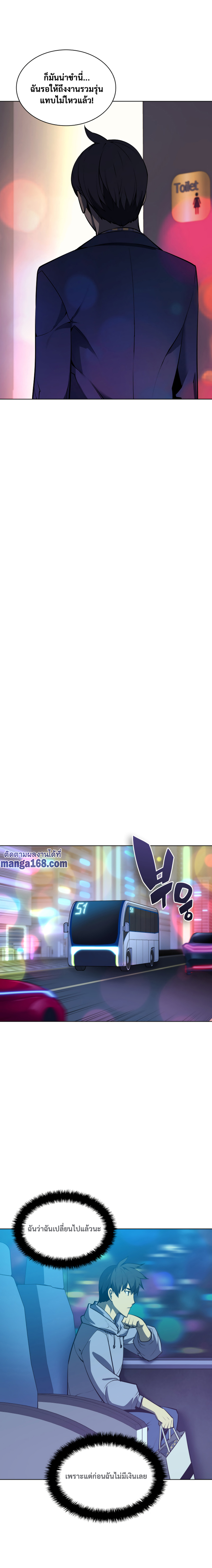 Overgeared (Remake) ตอนที่ 51 หน้า 16