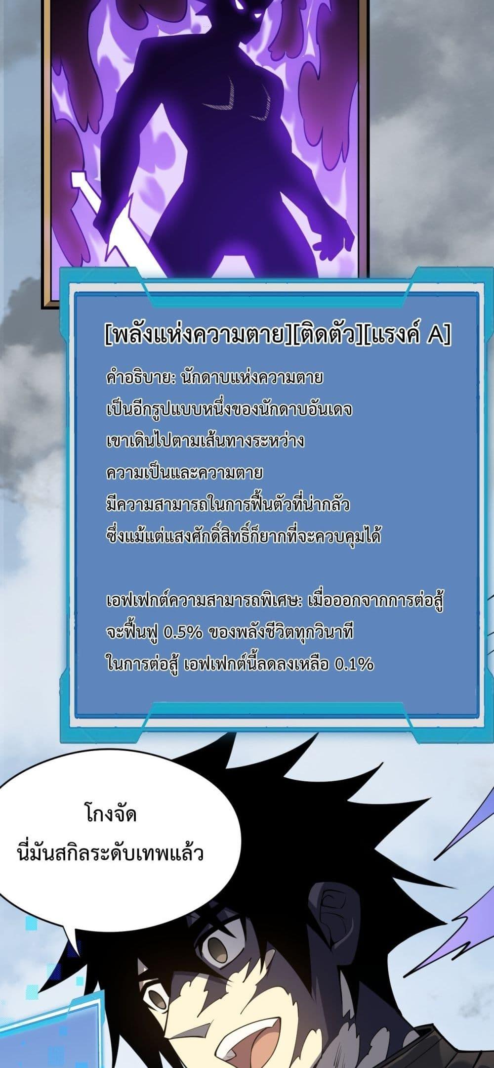 I am the Server’s Adversary ผมคือศัตรูตัวร้ายของเซิร์ฟเวอร์ ตอนที่ 6 หน้า 14