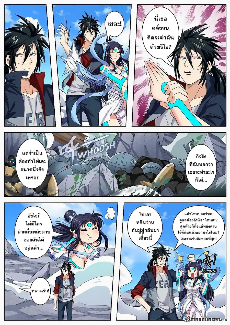 Hero? I Quit A Long Time Ago ตอนที่ 128 หน้า 14
