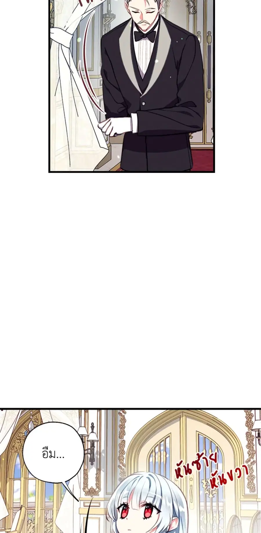 Can We Become a Family? ตอนที่ 4 หน้า 17