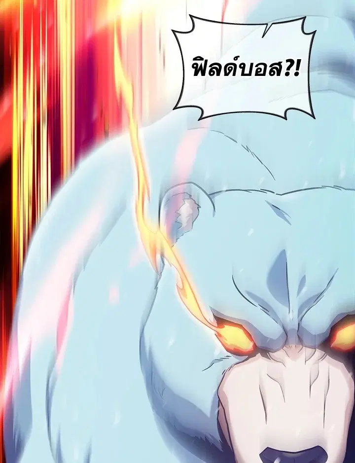 Arcane Sniper ตอนที่ 172 หน้า 106