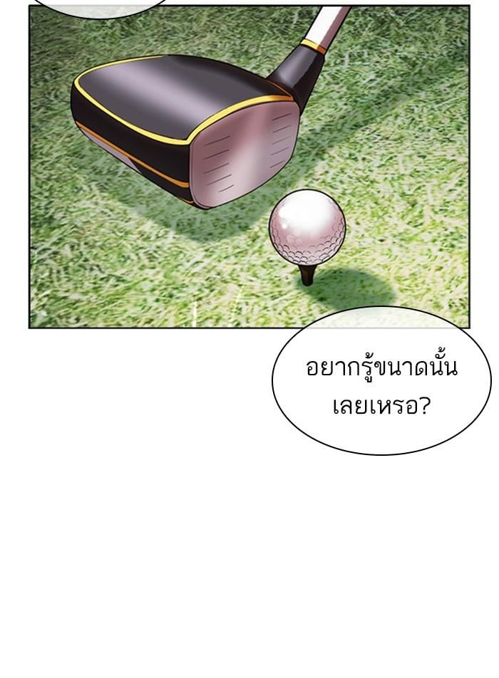 Lookism ตอนที่ 407 หน้า 127