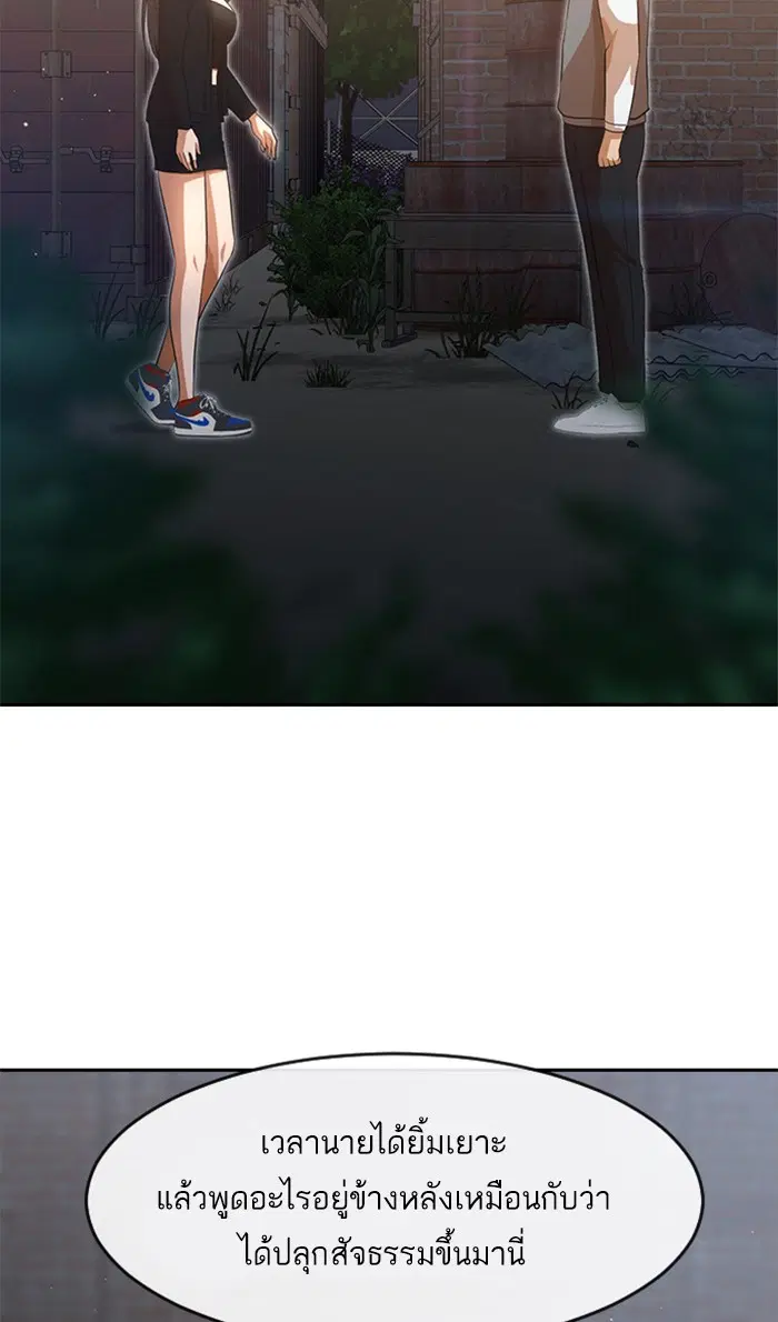 Random Chat ตอนที่ 260 หน้า 52