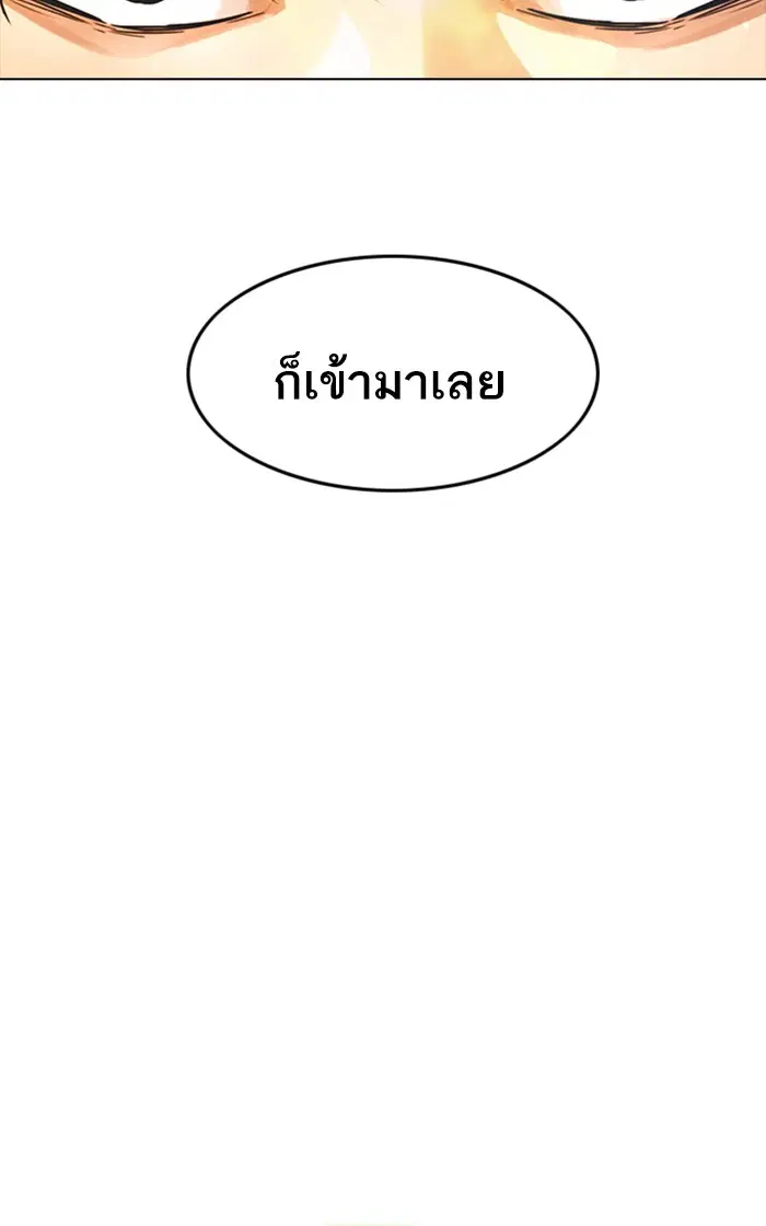 Random Chat ตอนที่ 126 หน้า 130