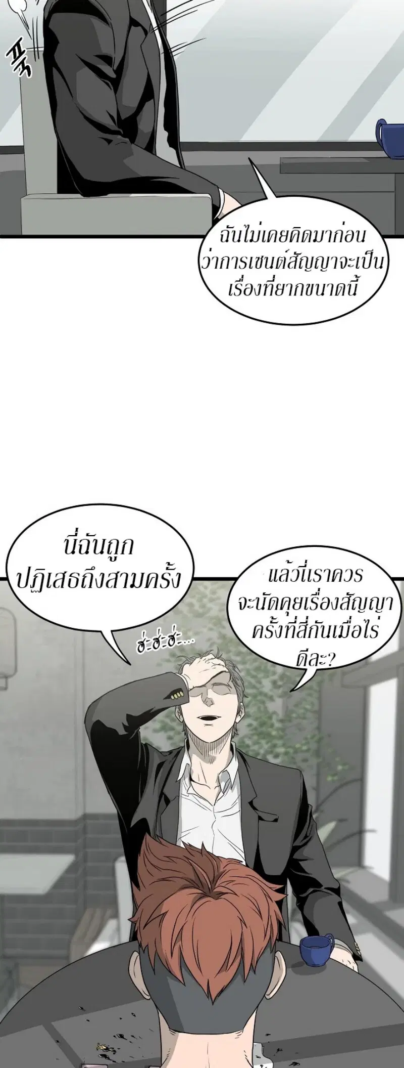 Murim Login ตอนที่ 49 หน้า 31