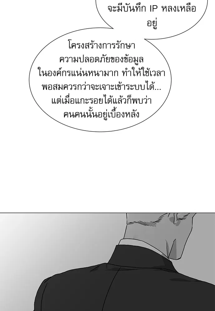 Red Candy – ปฏิบัติการชิงหัวใจ ตอนที่ 75 หน้า 8