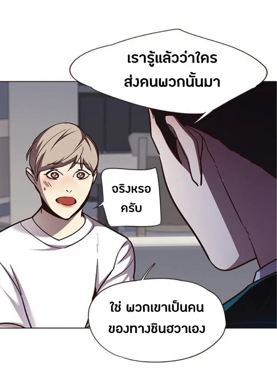 Eleceed ตอนที่ 59 หน้า 66