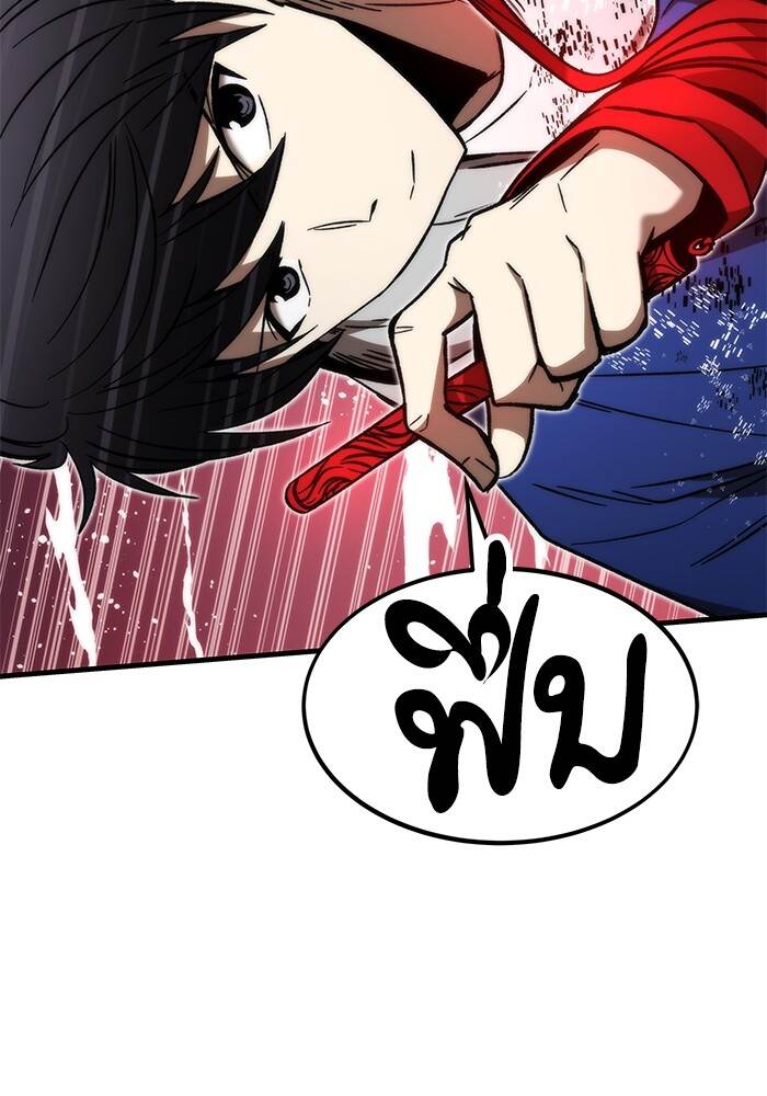 Ultra Alter แอ็กรองสตรองโคตร ตอนที่ 94 หน้า 25