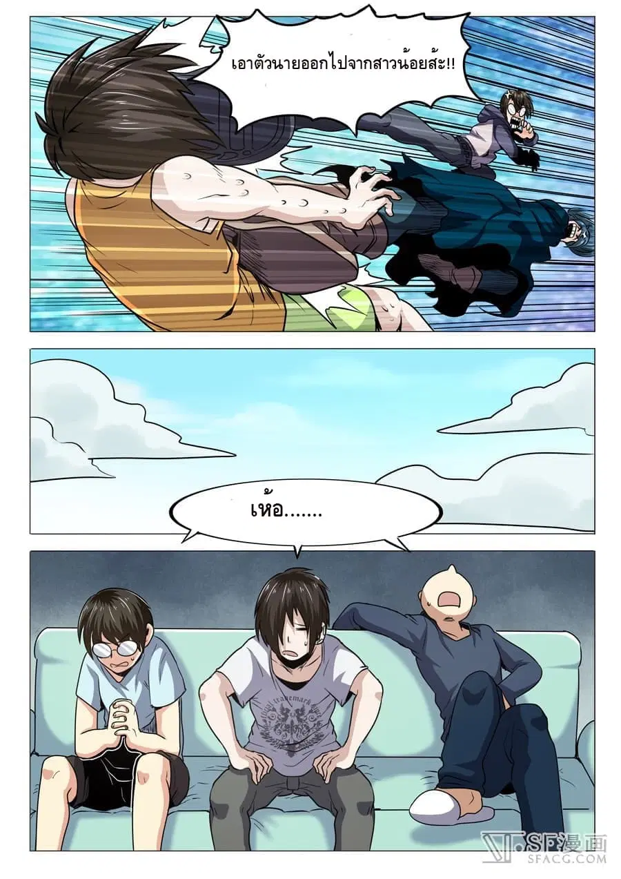 Hero? I Quit A Long Time Ago ตอนที่ 14 หน้า 9