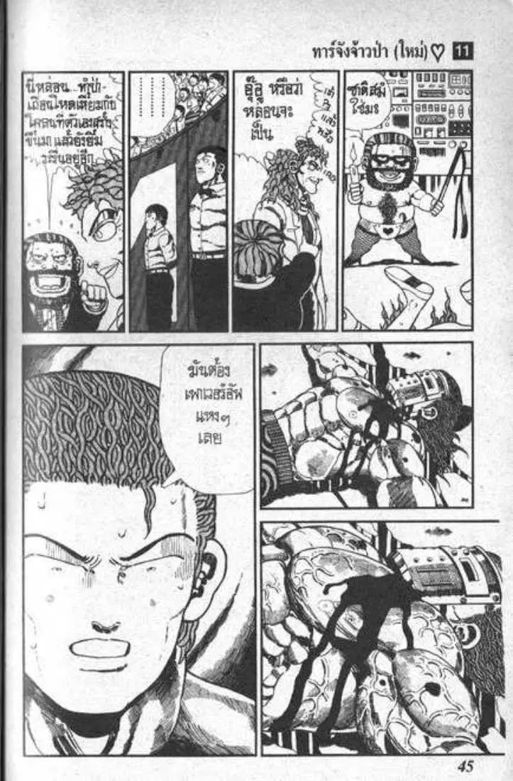 Shin Jungle no Ouja Tar-chan ตอนที่ 77 หน้า 10
