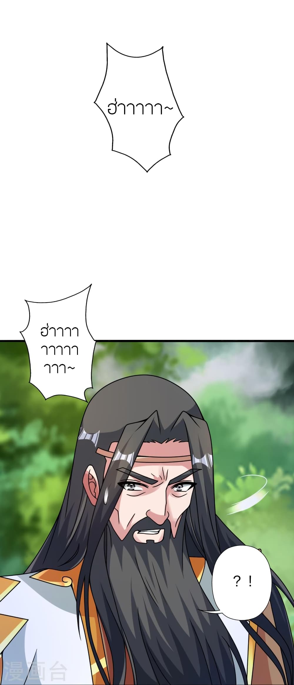Banished Disciple’s Counterattack ราชาอมตะผู้ถูกขับไล่ ตอนที่ 450 หน้า 4
