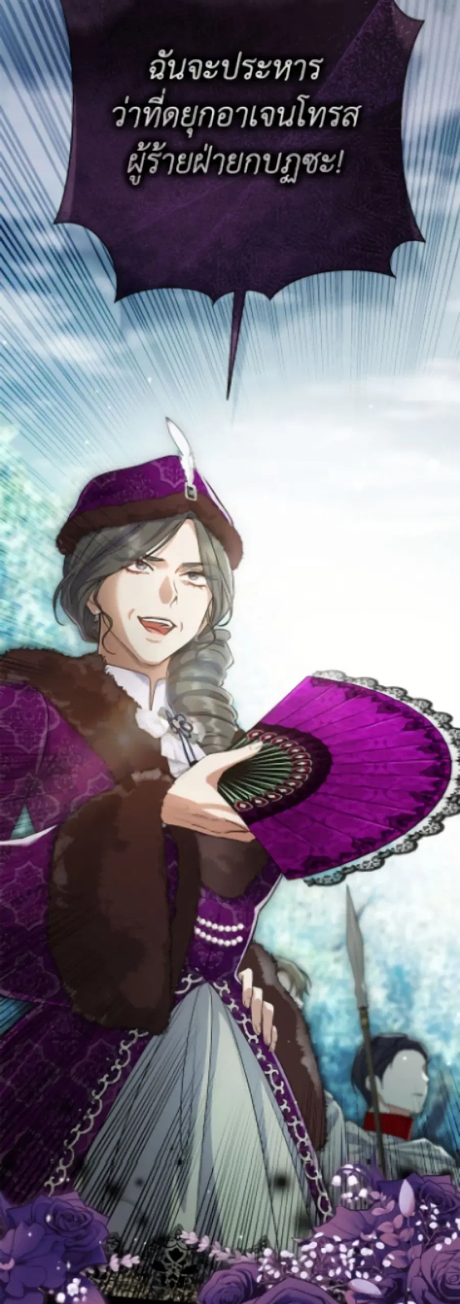 The Villain’s Match Is Too Perfect – คู่ดูตัวของนางร้ายเพอร์เฟกต์เกินไป ตอนที่ 103 หน้า 57