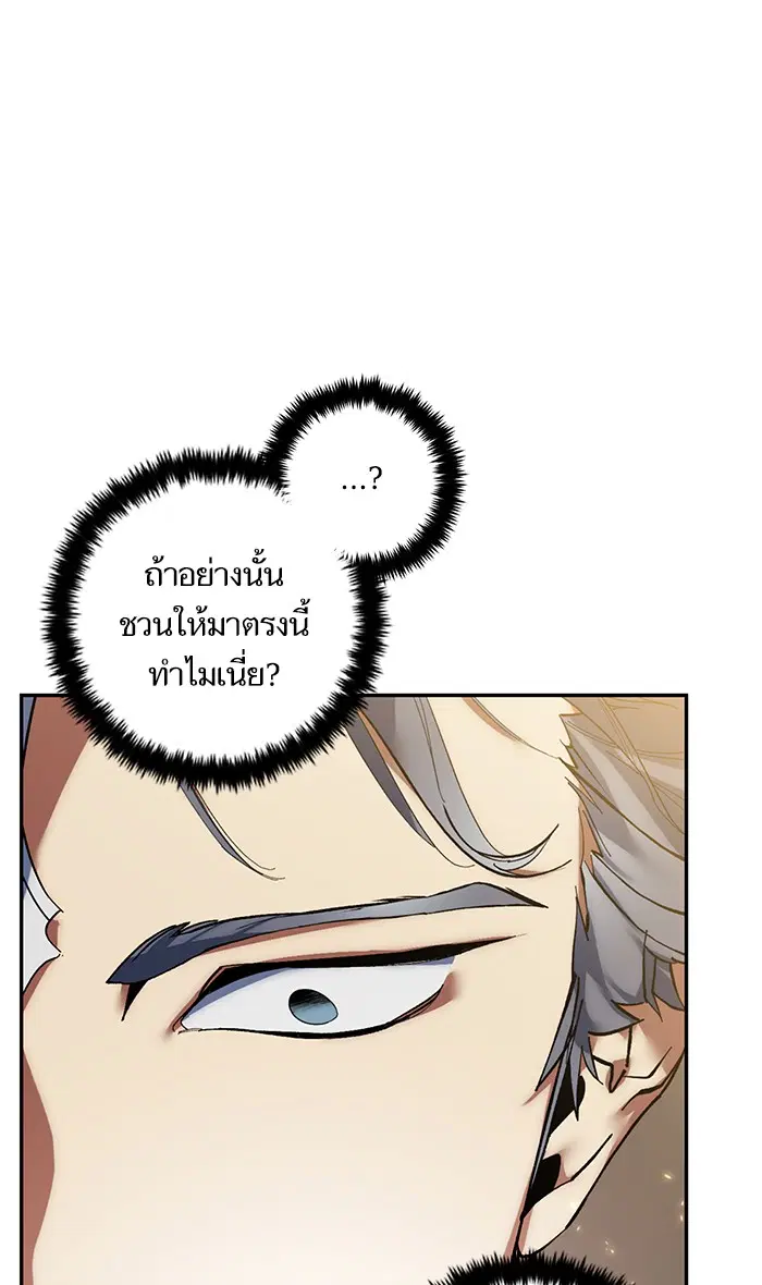 Return to Player ตอนที่ 76 หน้า 11