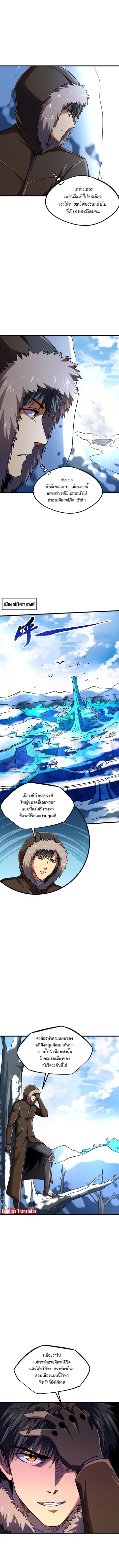 Super Gene ตอนที่ 158 หน้า 7