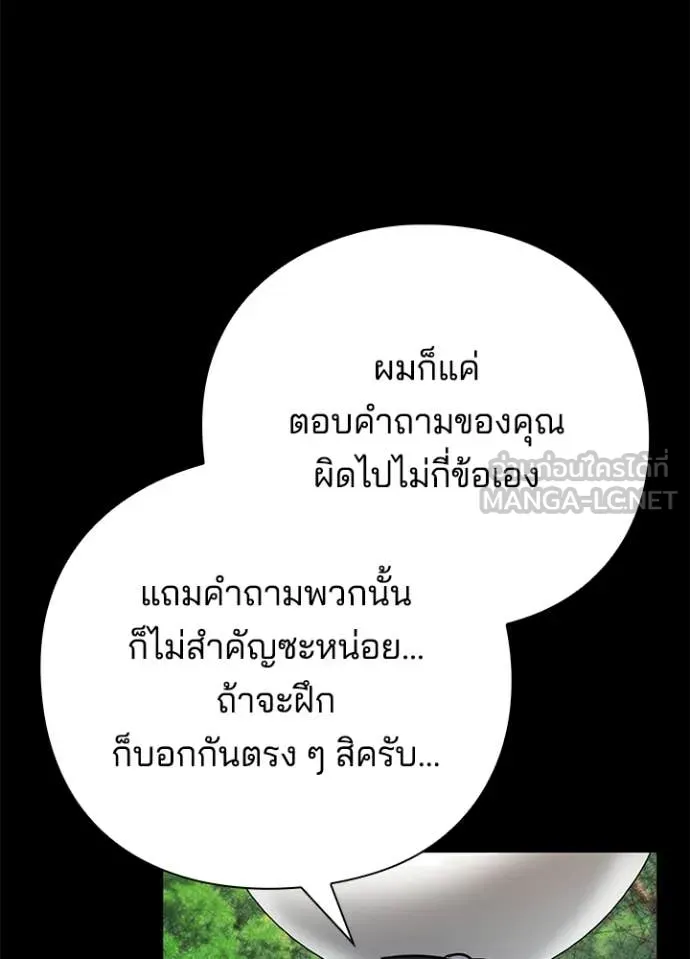 Night of the Ogre ตอนที่ 100 หน้า 16