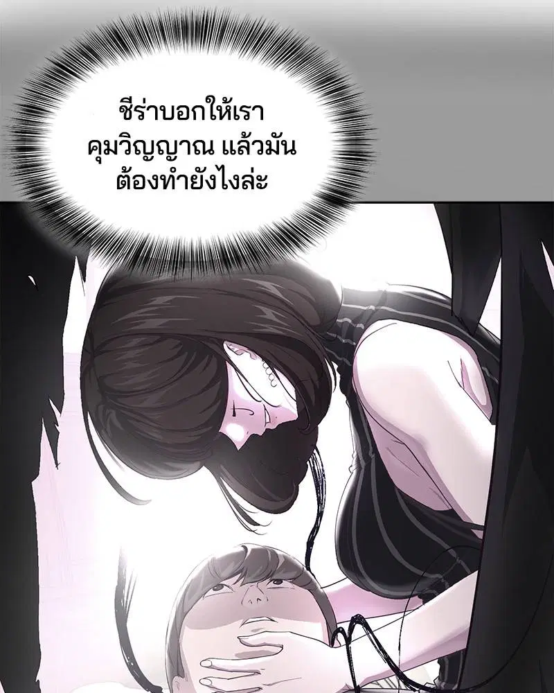 The Boy of Death ตอนที่ 72 หน้า 118