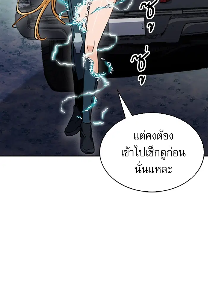 Seoul Station Druid ตอนที่ 36 หน้า 66