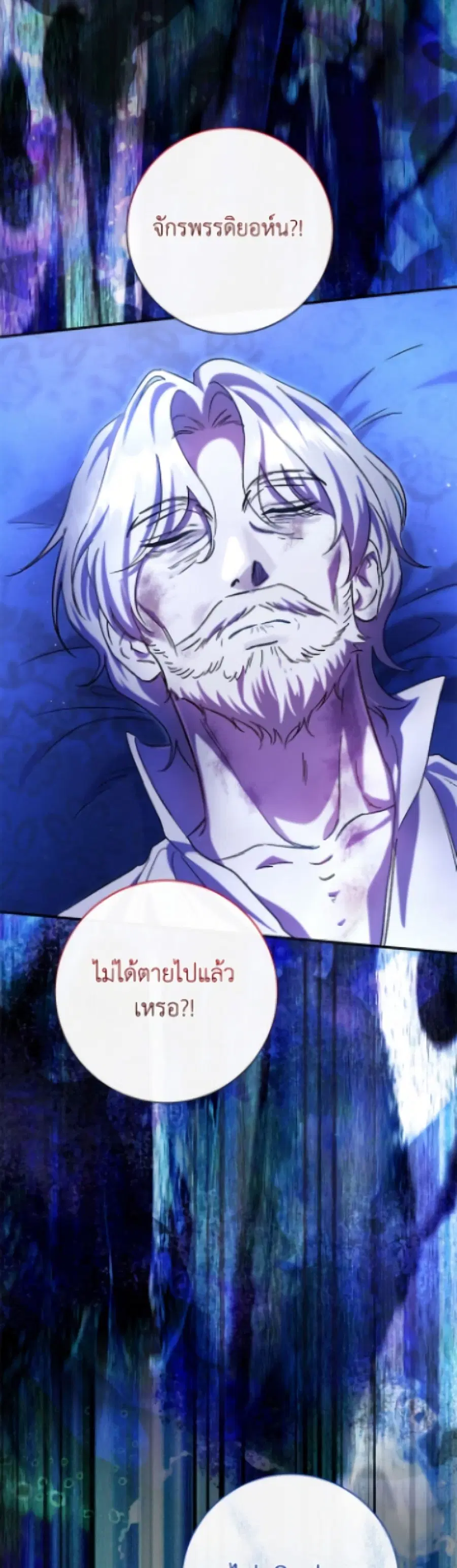 The Villain’s Match Is Too Perfect – คู่ดูตัวของนางร้ายเพอร์เฟกต์เกินไป ตอนที่ 97 หน้า 46