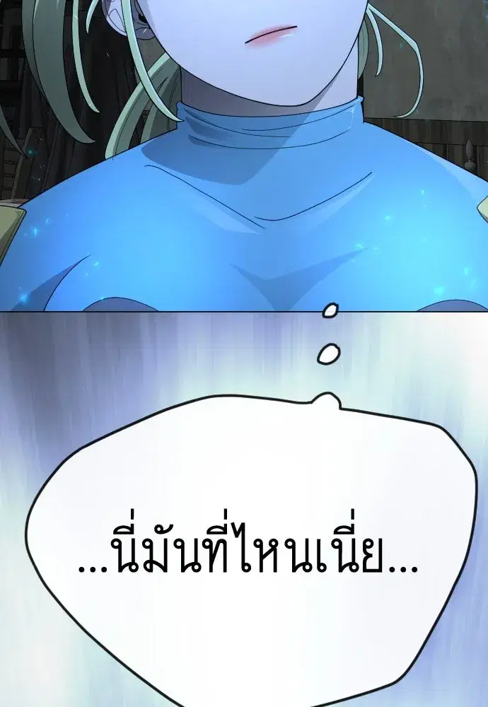 Superhuman Era ตอนที่ 188 หน้า 244