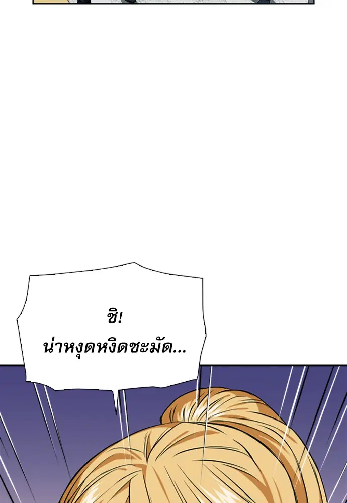 Seoul Station Druid ตอนที่ 14 หน้า 22
