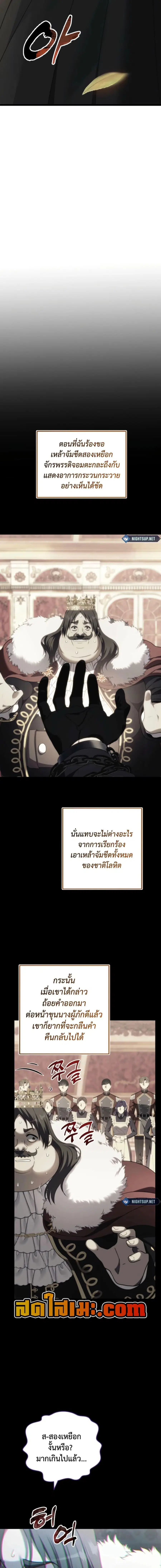 Second Life Ranker ตอนที่ 217 หน้า 6