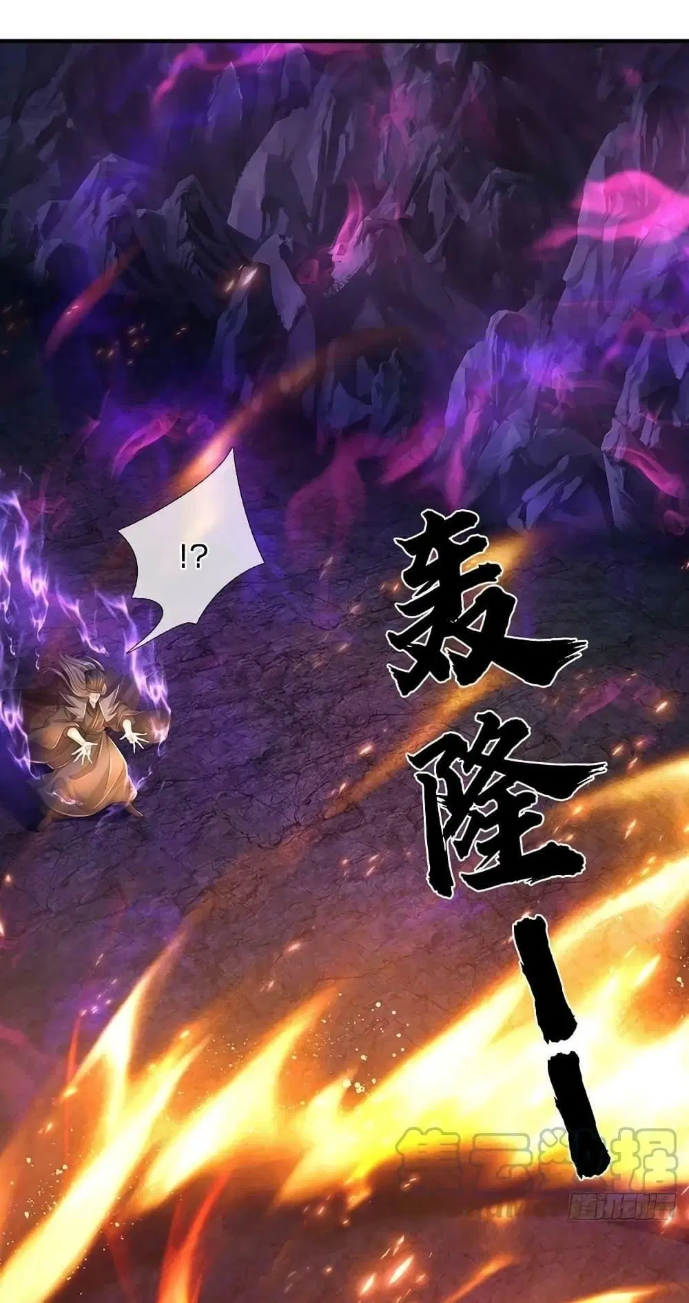 Opening to Supreme Dantian ตอนที่ 175 หน้า 13