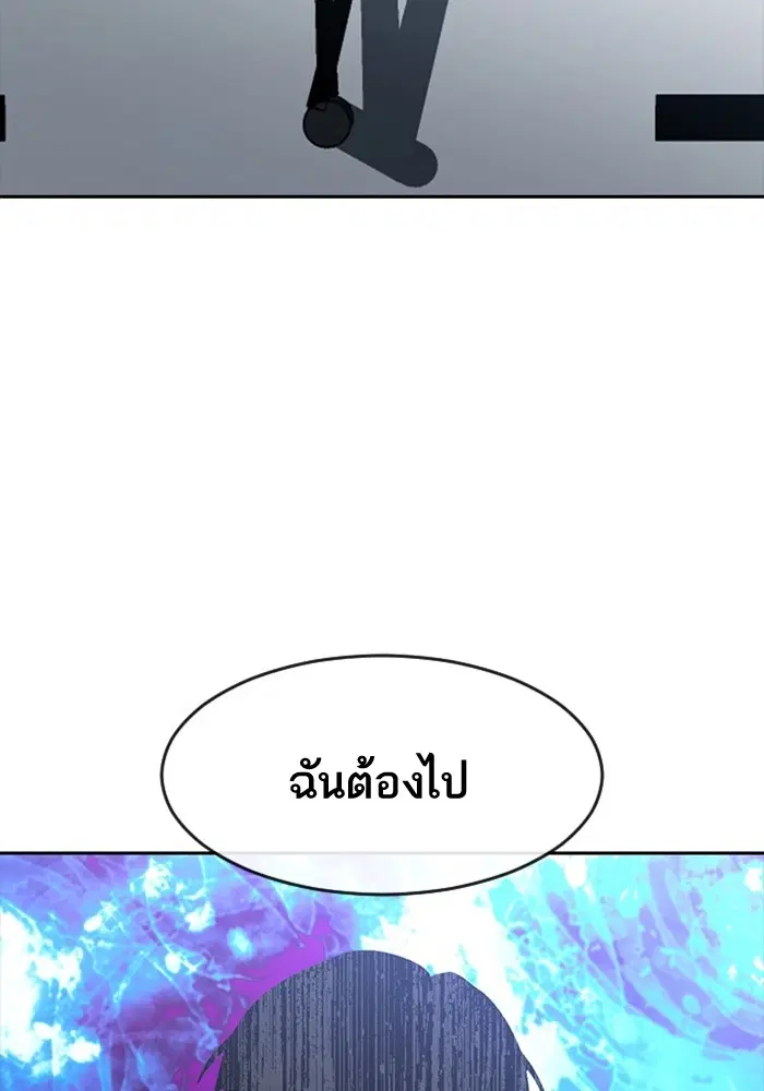 Random Chat ตอนที่ 271 หน้า 60