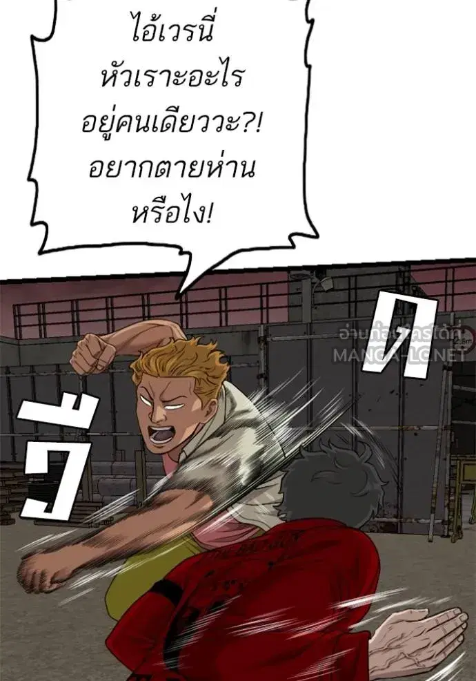 Bad Guy ตอนที่ 229 หน้า 90