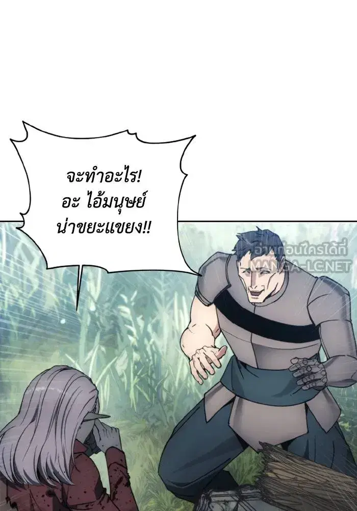 How to Live as a Villain ตอนที่ 133 หน้า 87