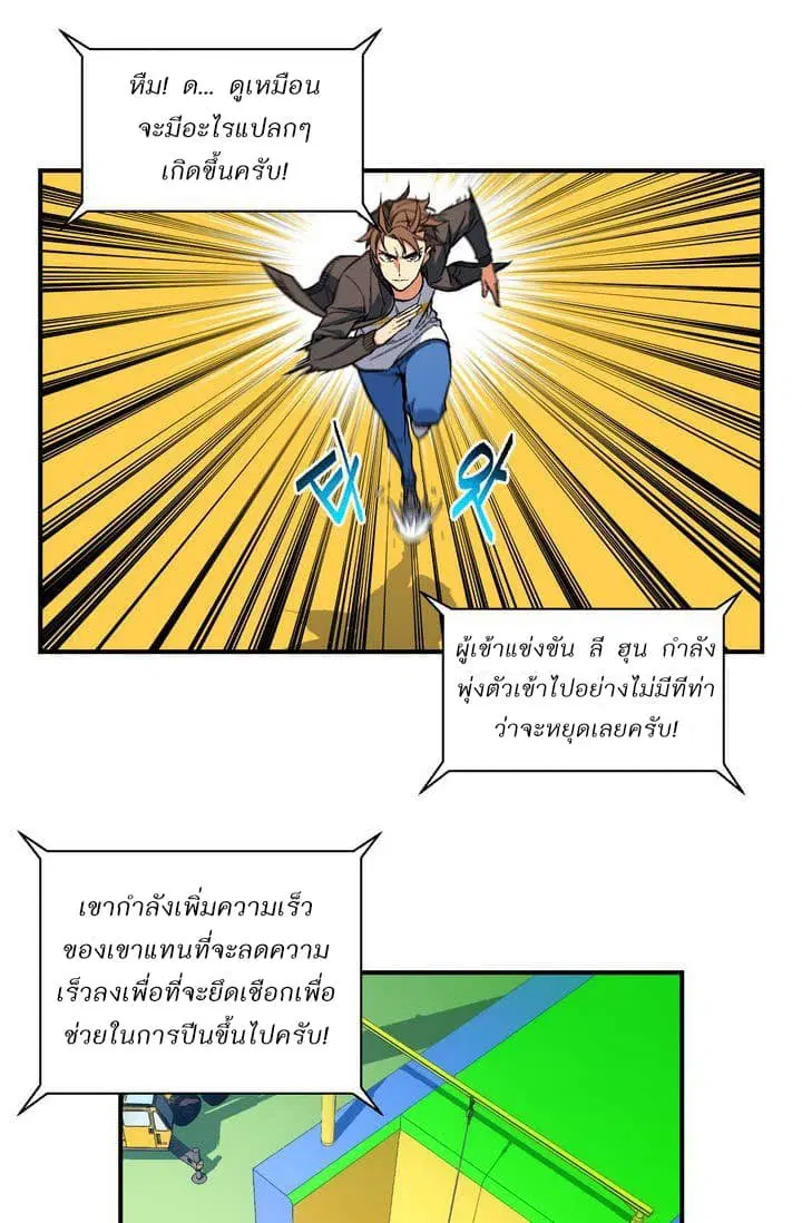 Legendary Moonlight Sculptor ตอนที่ 59 หน้า 13