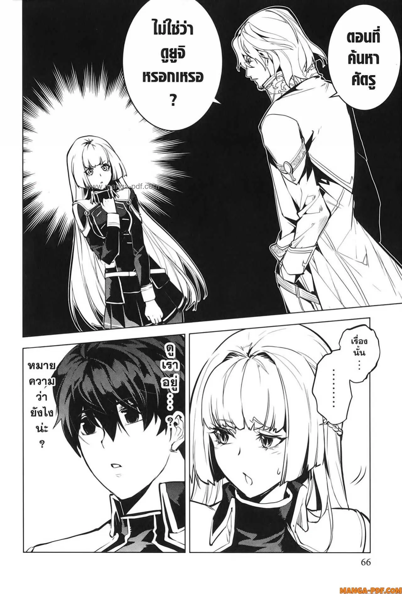 Tensei Kenja no Isekai Life ตอนที่ 65 หน้า 4