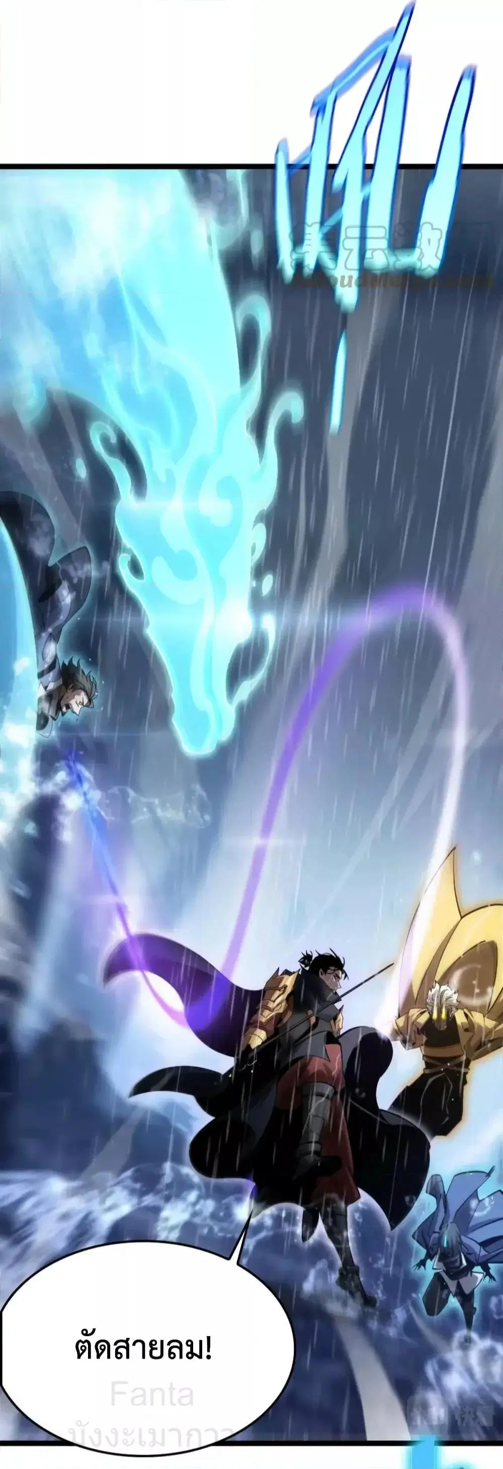World’s Apocalypse Online ตอนที่ 213 หน้า 37