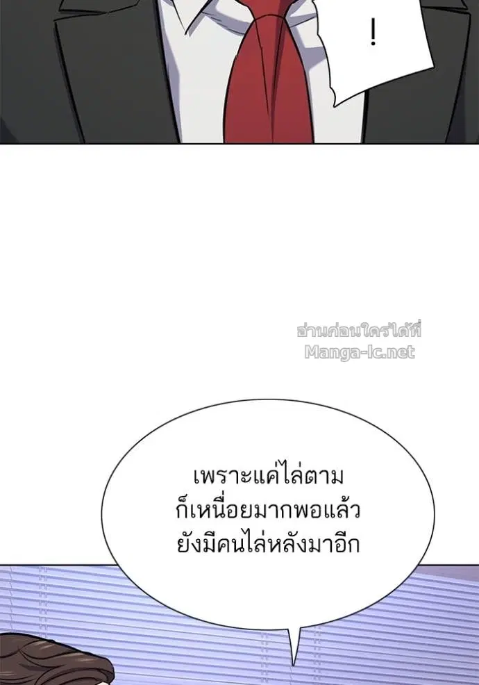 Reborn Rich ตอนที่ 103 หน้า 40