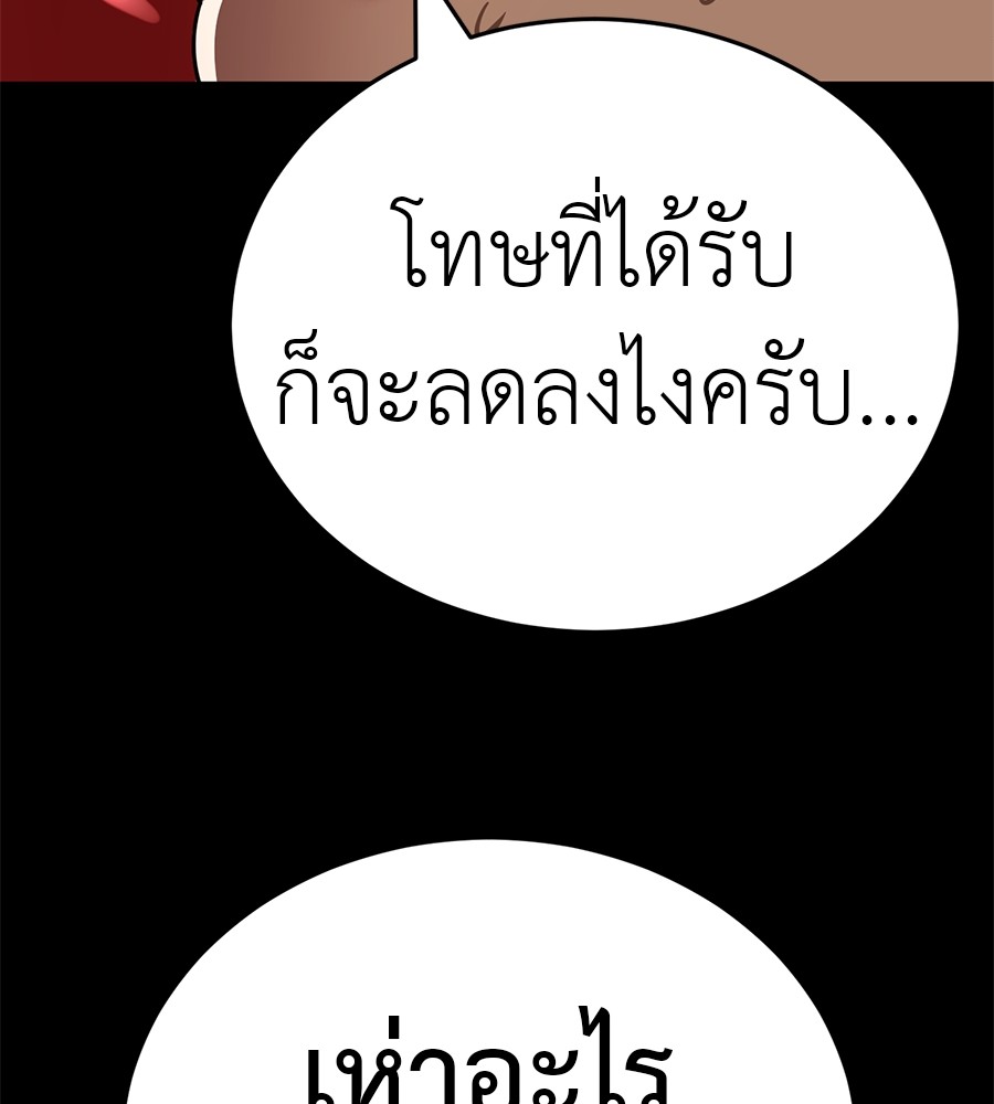 Reincarnation Path of The Underworld King ยอมรา ผู้พิพากษาจากนรก ตอนที่ 20 หน้า 48