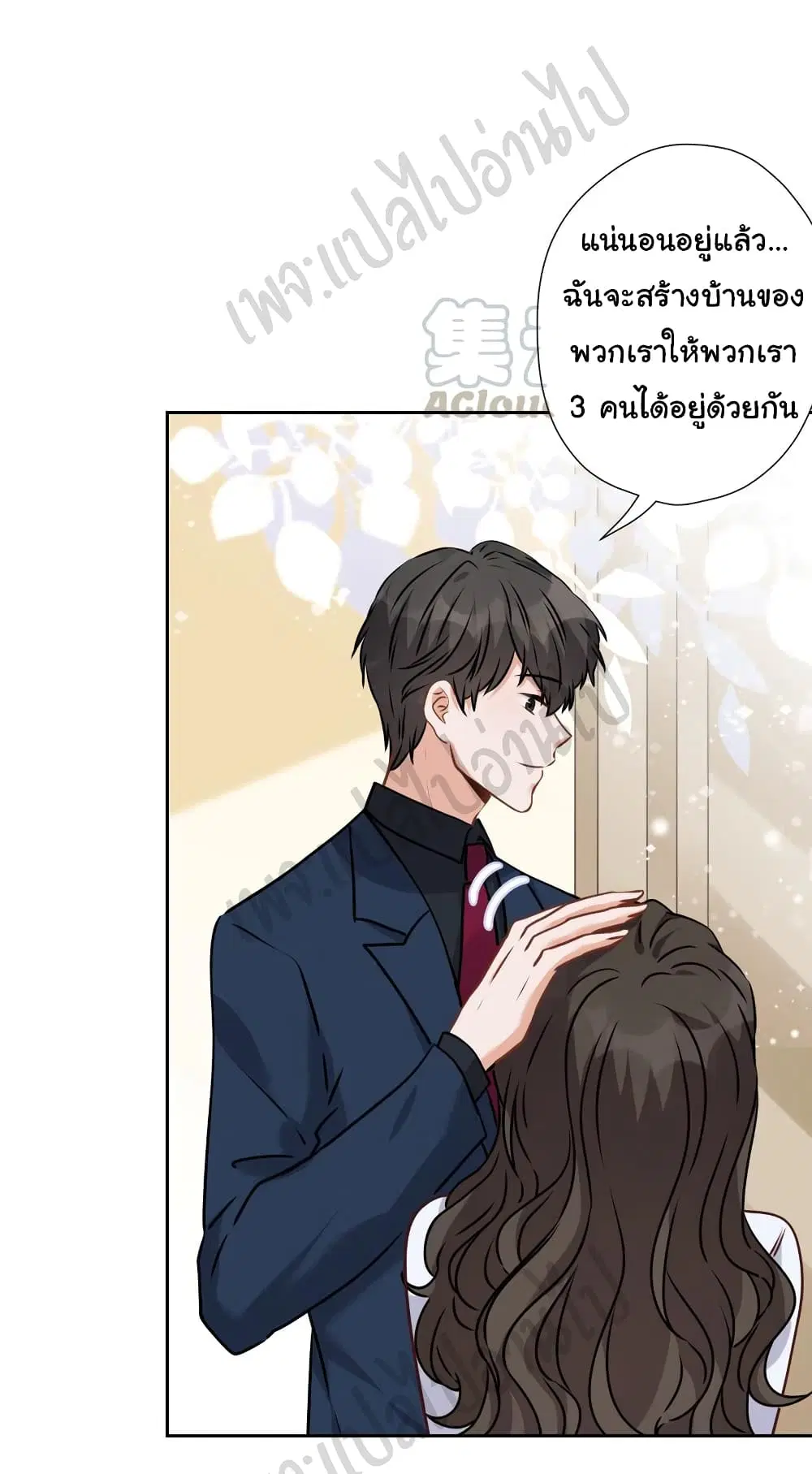 Lu Feng is the Best Son-in-law ตอนที่ 83 หน้า 16