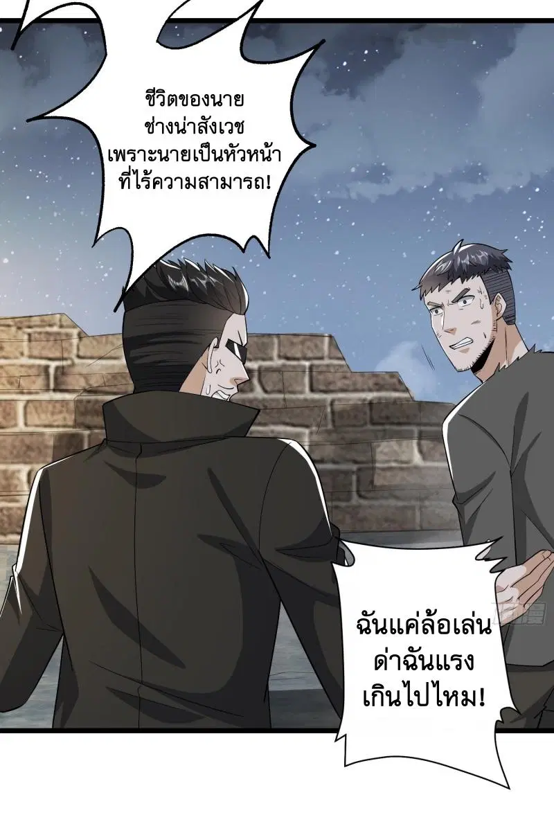 The First Order ตอนที่ 175 หน้า 10