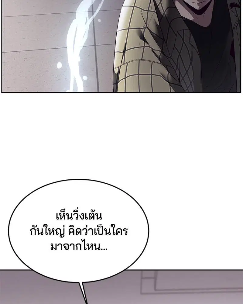 The Boy of Death ตอนที่ 114 หน้า 170