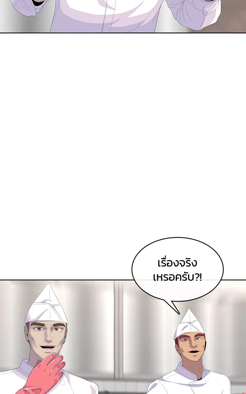Kitchen Soldier ตอนที่ 199 หน้า 89