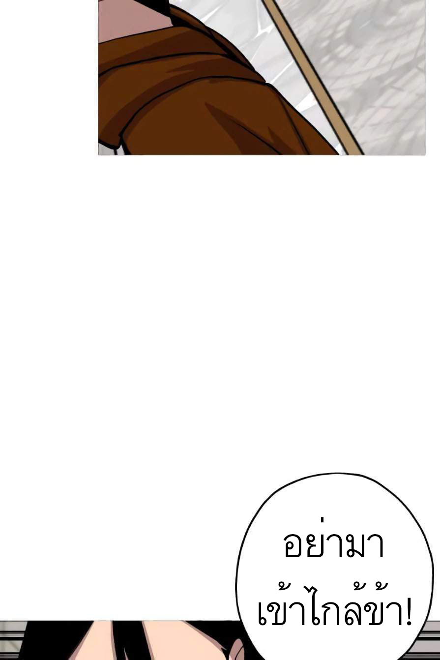 The Story of a Low-Rank จากเบี้ยสู่ราชัน ตอนที่ 53 หน้า 68