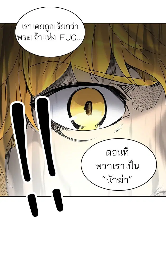 Tower of God ตอนที่ 259 หน้า 56