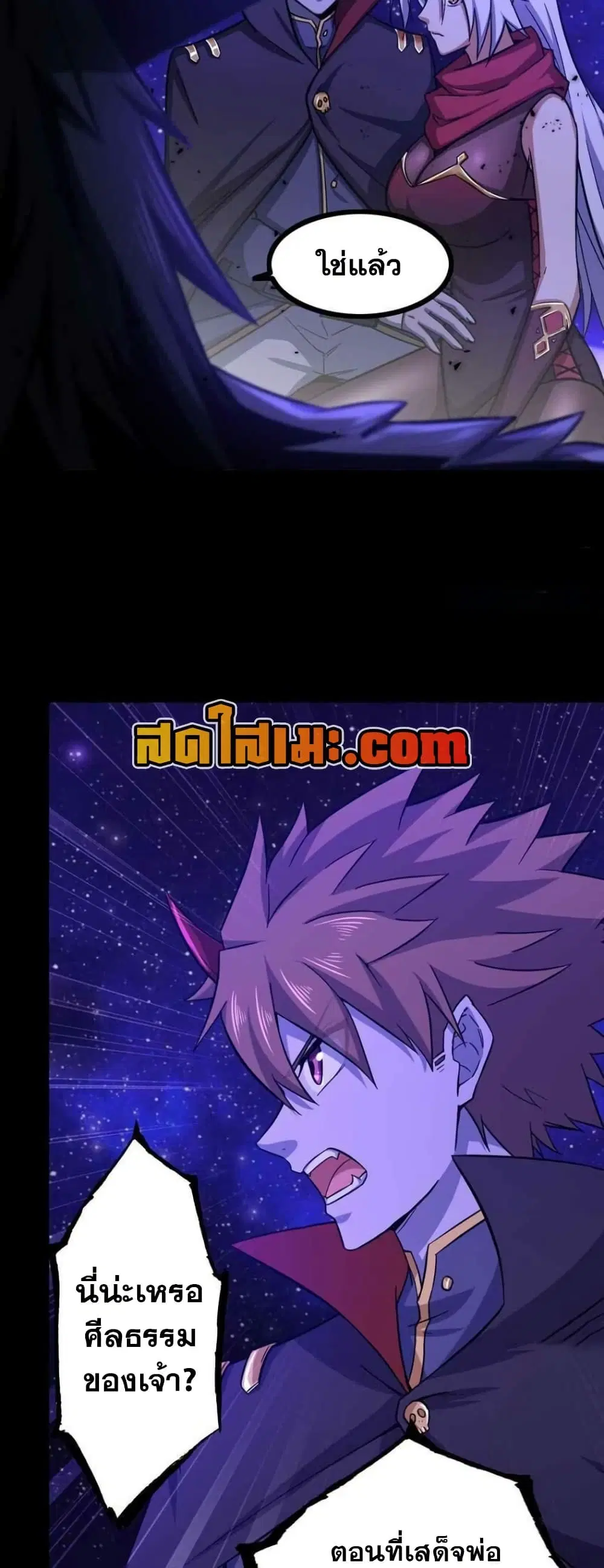 My Wife is a Demon Queen ตอนที่ 334 หน้า 19