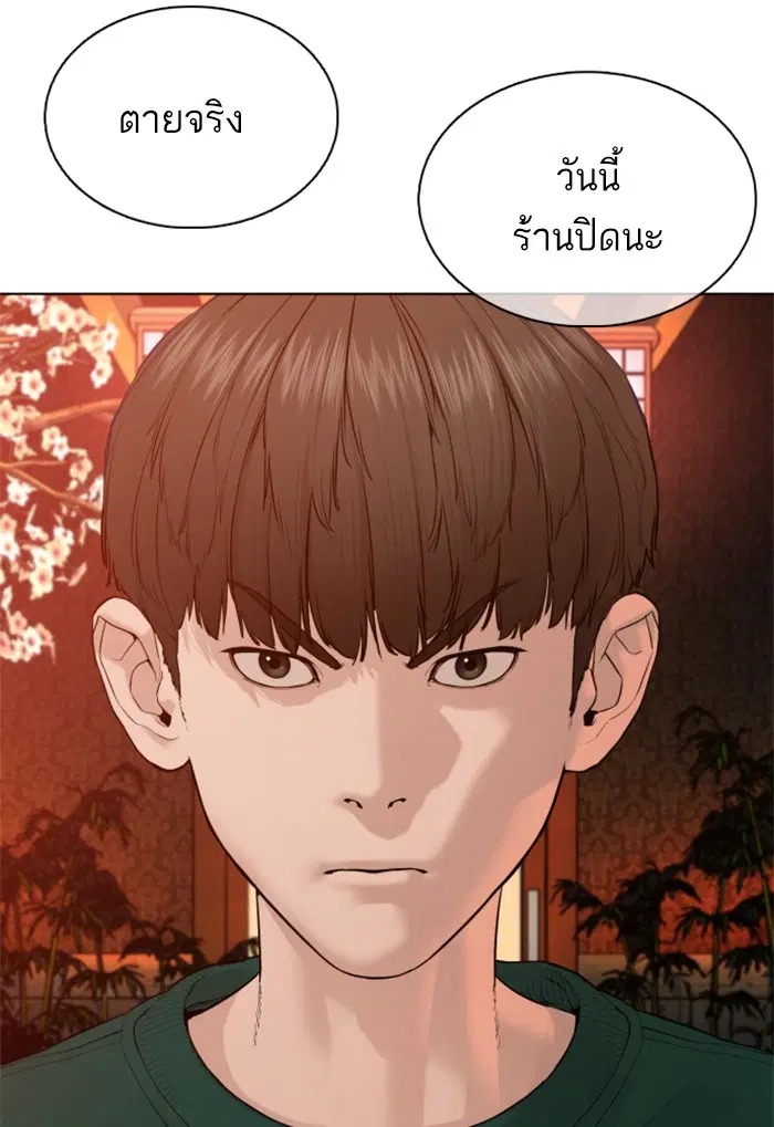 How to Fight ตอนที่ 68 หน้า 102