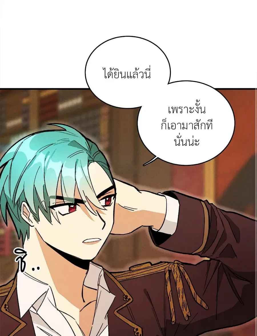 The Young Lady Is a Royal Chef ตอนที่ 11 หน้า 26